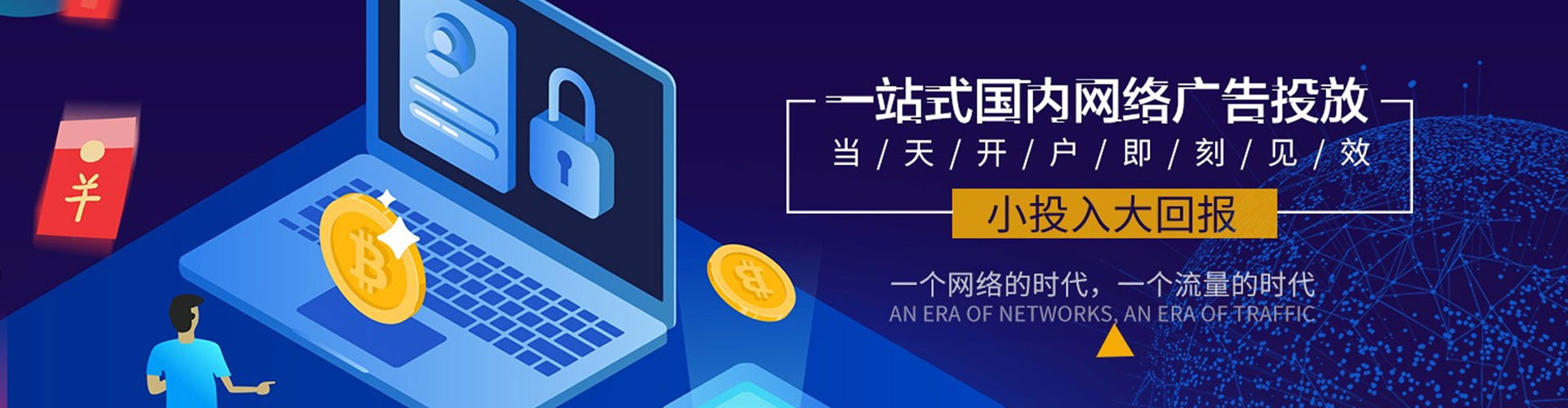 宁强百度开户高返点