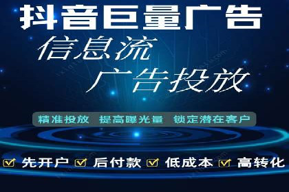 信息流广告投放策略解析